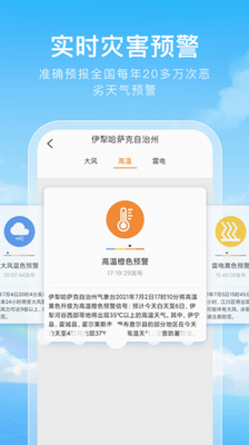 u5f69u8679u5929u6c14app