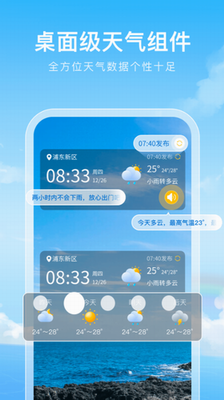 u5f69u8679u5929u6c14appu5b89u5353u7248