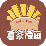 薯条漫画免费畅读海量漫画库v1.2.2 最新版