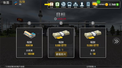 u516cu4ea4u516cu53f8u6a21u62dfu5668u4e2du6587u7248u514du8d39u7248