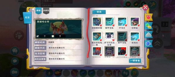 创造与魔法2023饲料配方大全