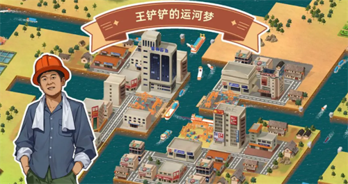 王铲铲的运河梦最新兑换码获取指南