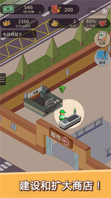 u8d85u5e02u6a21u62dfu5668u65e0u5e7fu544au7248