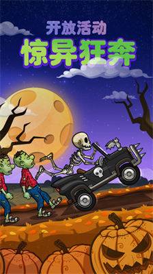 u767bu5c71u8d5bu8f662u65e0u654cu7248