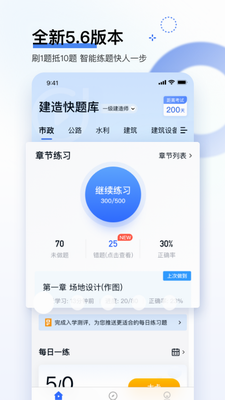 u5febu9898u5e93app