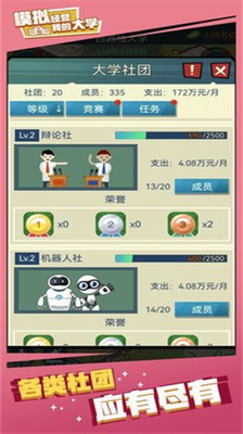 u6211u7684u5927u5b66u514du5e7fu544au6700u65b0u7248