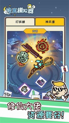 u4feeu771fu6a21u62dfu5668u5185u7f6eu4f5cu5f0au83dcu5355MODu7248u5927u5168