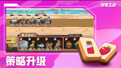 u52a8u7269u4e4bu6218u514du5e7fu544au514du8d39u7248