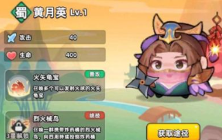 三国吧兄弟诸葛亮获取全攻略
