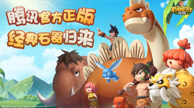 石器时代觉醒最新可用兑换码大全