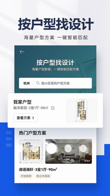 VR看房示意图