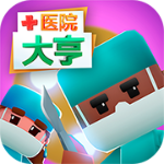医院大亨医疗经营手游下载v1.1 内购版