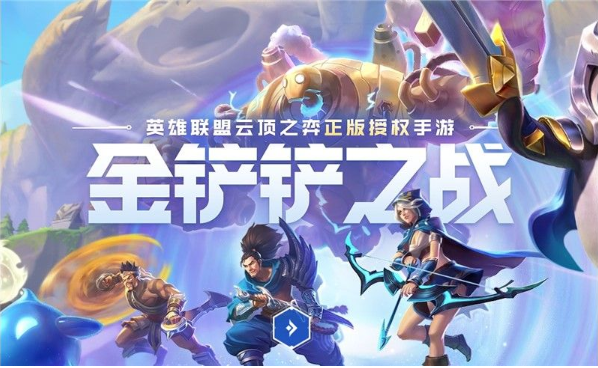金铲铲之战S10赛季之星机制全解析