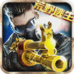 火线冲突真3D全景枪战手游无限资源畅玩v3.5.1 无限金币钻石版