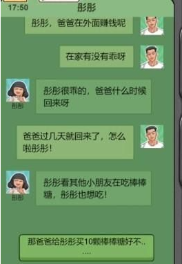 重生少年棒棒糖获取位置详细指南