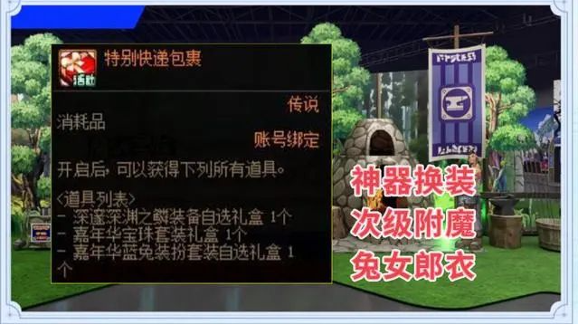 DNF嘉年华蓝兔装扮外观解析与获取指南