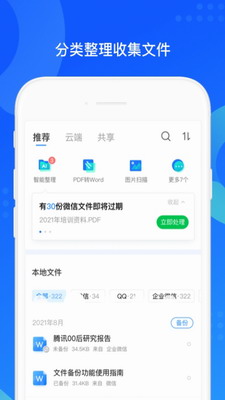 QQu540cu6b65u52a9u624bu624bu673au7248u4e0bu8f7dapp