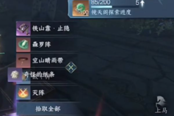 逆水寒手游镜天阁宝箱密码坐标位置全解析