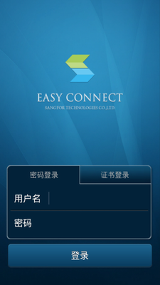 easyconnectu4e0bu8f7dapp