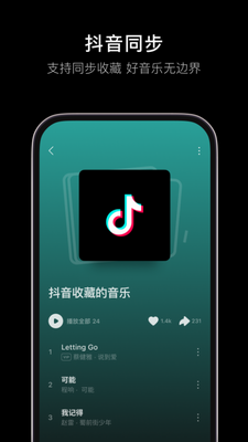 u6c7du6c34u97f3u4e50app