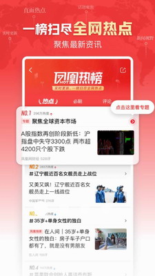 u51e4u51f0u65b0u95fbapp
