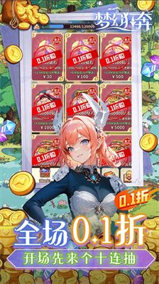 u68a6u5e7bu72c2u5954u514du8d39u7248