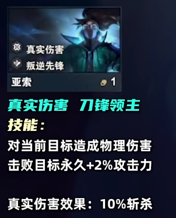 亚索原画
