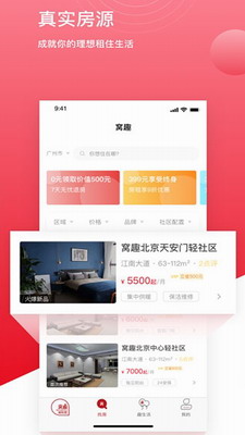 智能找房界面示意图