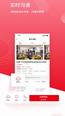 管家服务流程图