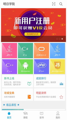 编程课程界面示意图