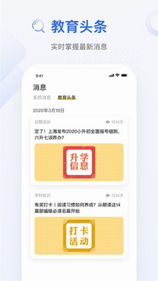 u5927u5c71u6559u80b2app