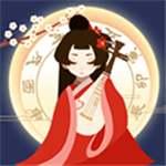 古代人生免费版游戏下载v1.4.60 无限玉佩版