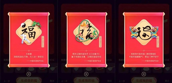 支付宝生日特权使用示意图