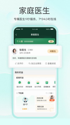 u5e73u5b89u597du533bu751fapp