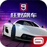 狂野飙车九极速飞驰魅力v4.3.1 国际版