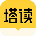 塔读文学app海量小说免费畅读v10.81 最新版
