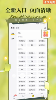 塔读文学界面展示
