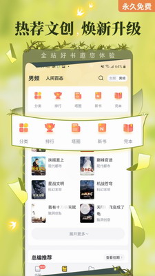 阅读模式演示