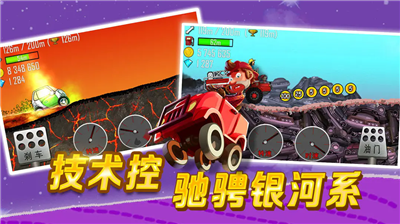 u767bu5c71u8d5bu8f66u65e0u9650u91d1u5e01u7248u514du8d39u4e0bu8f7d_u767bu5c71u8d5bu8f66u65e0u9650u91d1u5e01u548cu65e0u9650u6cb9u7248_u767bu5c71u8d5bu8f66u65e0u9650u91d1u5e01u5185u8d2du7248