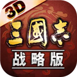 三国志战略版全资源畅享版v2049 无限抽卡版