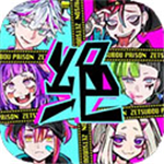 绝望监牢汉化版悬疑剧情全角色解锁v1.0 全角色版