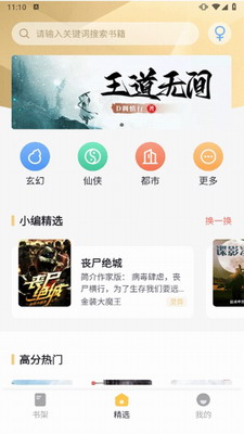 几何小说app书源功能