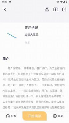 几何小说app阅读模式