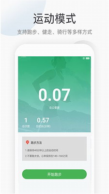 u8da3u6b65appu4e0bu8f7d