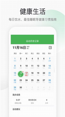 u8da3u6b65appu4e0bu8f7d