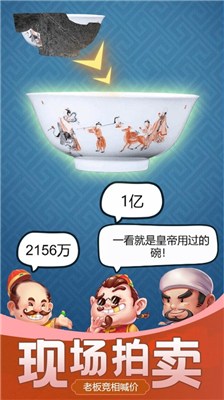 u53e4u8463u5927u5e08u6a21u62dfu5668u6700u65b0u7248