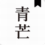 青芒小说免费阅读无广告v1.9.2 最新版
