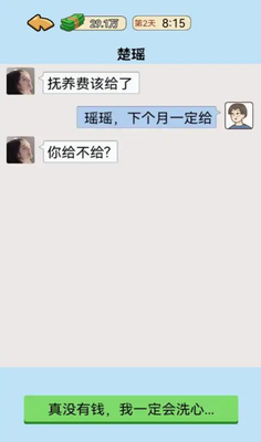 u6211u7684u9006u88adu8bb0u6e38u620fu514du5e7fu544au7248