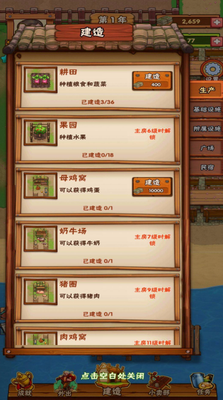 u519cu573au521bu59cbu4eba2024u7248