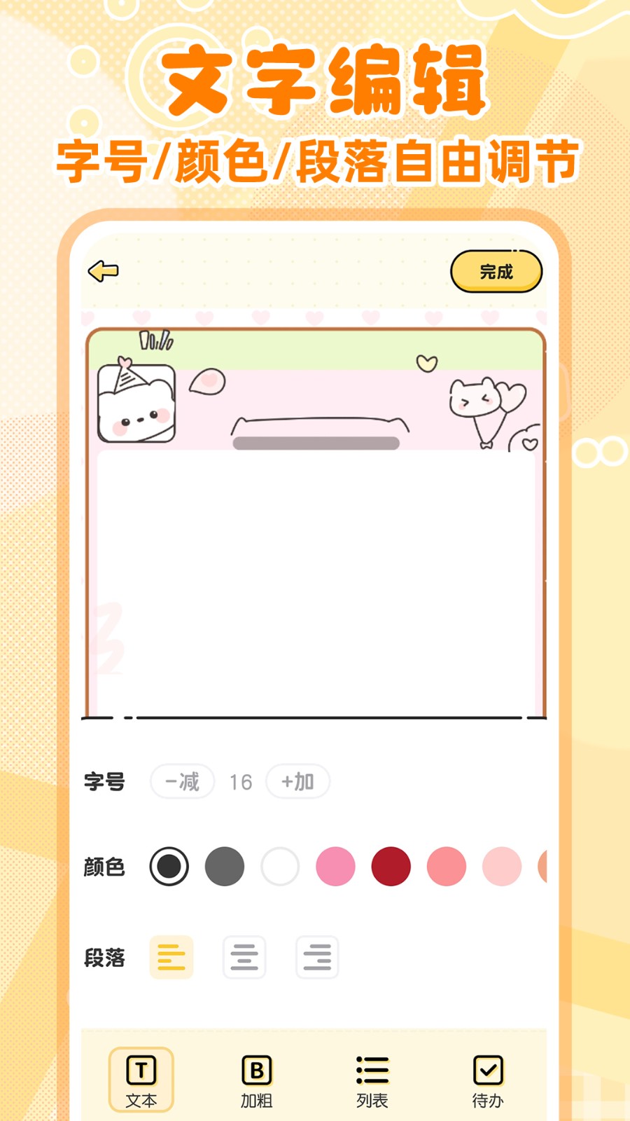 u968fu624bu4fbfu7b7eu8bb0u4e8bu672cappu6700u65b0u7248